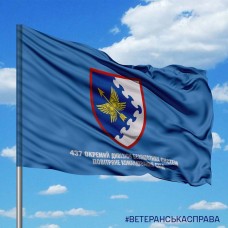 Прапор 437 окремий дивізіон безпілотних систем ПК Схід блакитний з написом